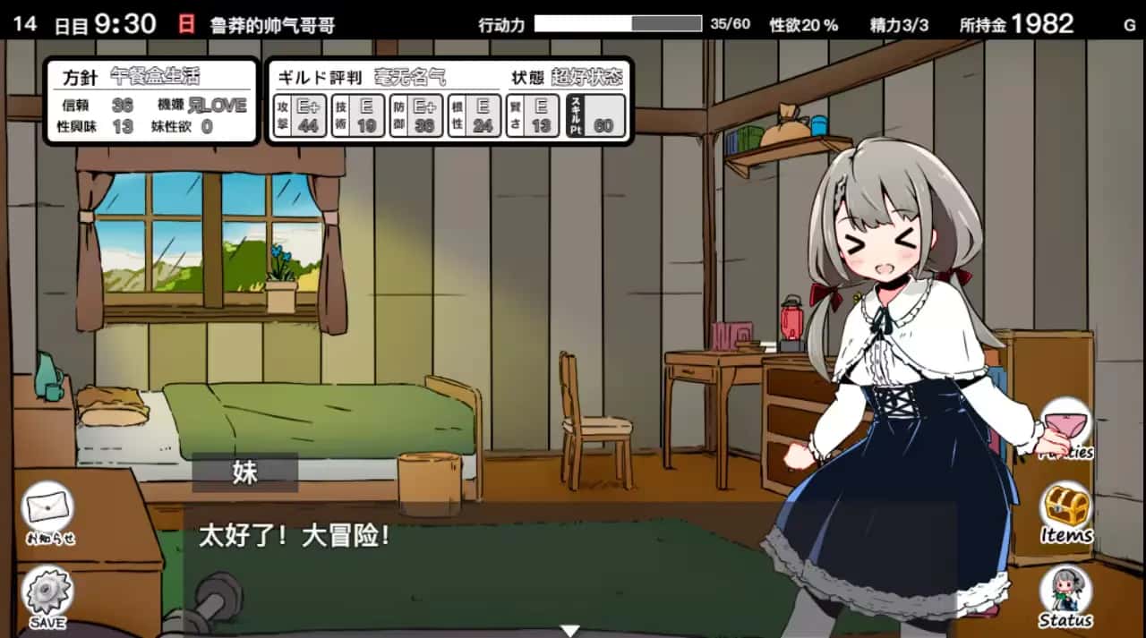 游戏画面1